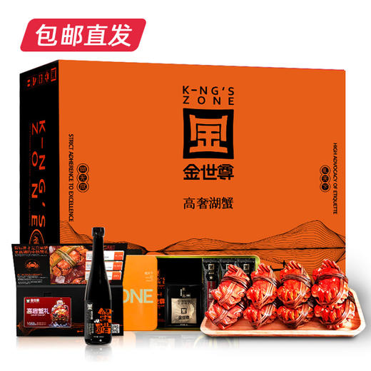 金世尊大闸蟹1088型 雄蟹3.5两 4只/雌蟹2.8两 4只【LY】【包邮直发】 商品图0