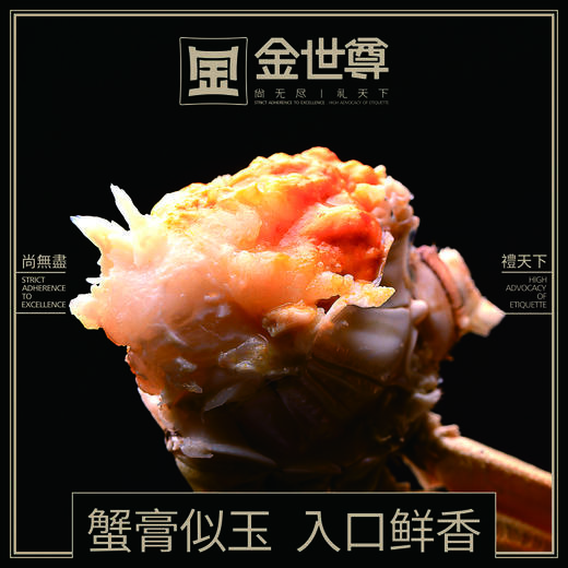 金世尊大闸蟹1088型 雄蟹3.5两 4只/雌蟹2.8两 4只【LY】【包邮直发】 商品图4