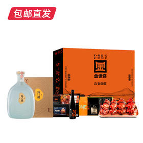 金世尊 大闸蟹丹溪蟹宴礼品卡（至尊版）【LY】【包邮直发】