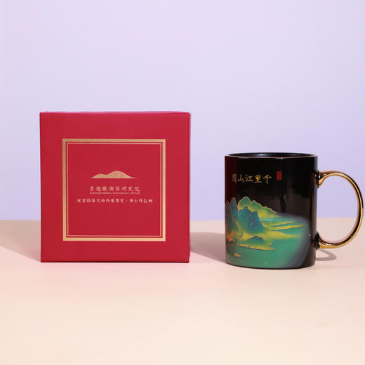 【景德镇御器研究院出品】《千里江山图》感温变色杯【228-1】 商品图11