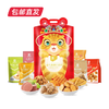 良品铺子 福气满满小虎仔-价值分享包670g【LY】【包邮直发】 商品缩略图0