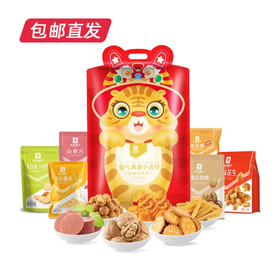 良品铺子 福气满满小虎仔-价值分享包670g【LY】【包邮直发】
