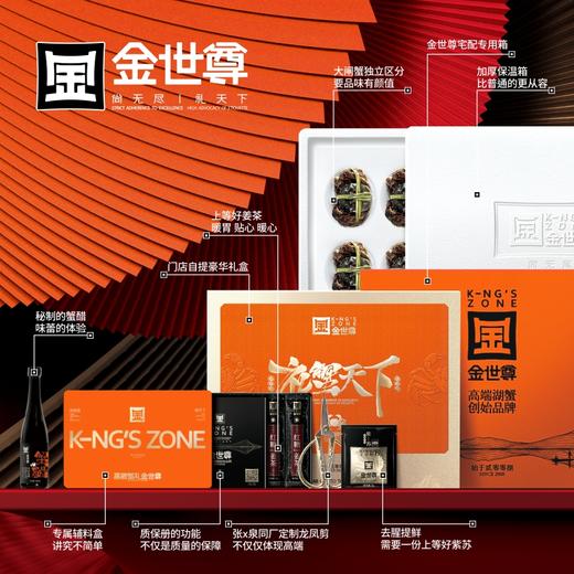 金世尊大闸蟹1088型 雄蟹3.5两 4只/雌蟹2.8两 4只【LY】【包邮直发】 商品图6