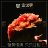 金世尊大闸蟹1088型 雄蟹3.5两 4只/雌蟹2.8两 4只【LY】【包邮直发】 商品缩略图3
