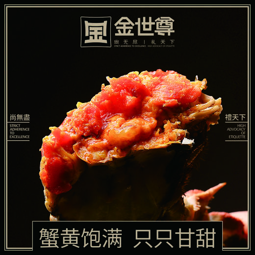 金世尊大闸蟹1088型 雄蟹3.5两 4只/雌蟹2.8两 4只【LY】【包邮直发】 商品图3