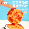 海鹏无蔗糖酸奶丰镇月饼50g*5枚 商品缩略图2