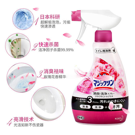 日本花王马桶清洁喷雾380ml 玫瑰香/柠檬香清新自然 117638/117639 商品图1