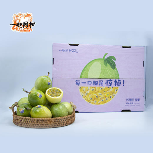 【断货】正安优选·即甜百香果  一起同柑22C 16颗/18颗   3斤装 商品图4