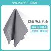 【双面吸水 擦玻璃不留痕】车米兜 汽车毛巾擦车布加厚吸水内饰专用麂皮抹布不掉毛 商品缩略图0