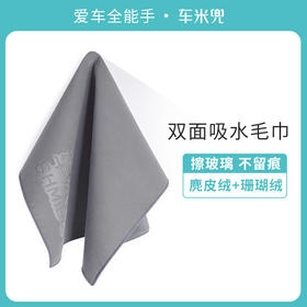 【双面吸水 擦玻璃不留痕】车米兜 汽车毛巾擦车布加厚吸水内饰专用麂皮抹布不掉毛