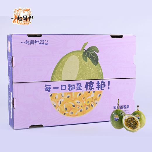 【断货】正安优选·即甜百香果  一起同柑22C 16颗/18颗   3斤装 商品图5