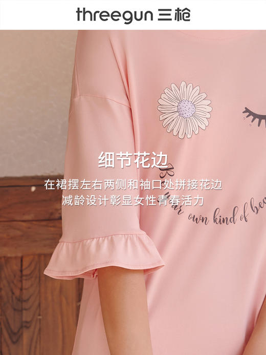Threegun三枪 【水柔棉】圆领短袖女士家居裙睡裙-70427A011 商品图7