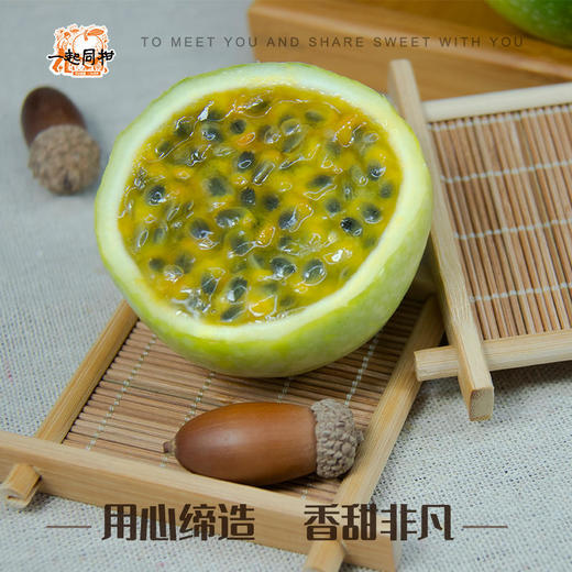 【断货】正安优选·即甜百香果  一起同柑22C 16颗/18颗   3斤装 商品图2