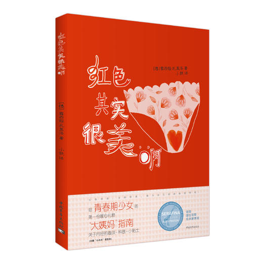 红色其实很美啊！ 商品图0