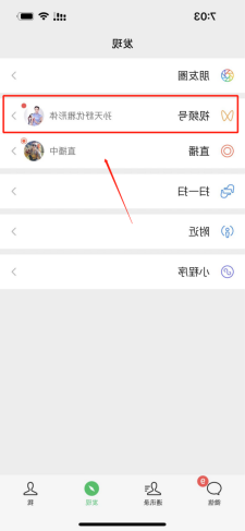 视频号的打赏功能在哪里？ 怎么开通或者关闭