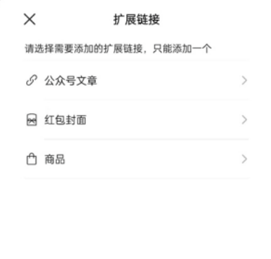 微信视频号怎么开通<em>小</em>黄车<em>功能</em>