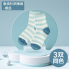 【3双装】ibaby×outlast太空科技恒温儿童针织棉袜舒适柔软秋冬中筒袜家居袜3双装 商品缩略图0