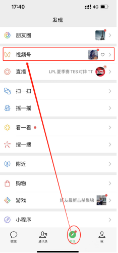 微信视频号怎么开通？开通步骤详解