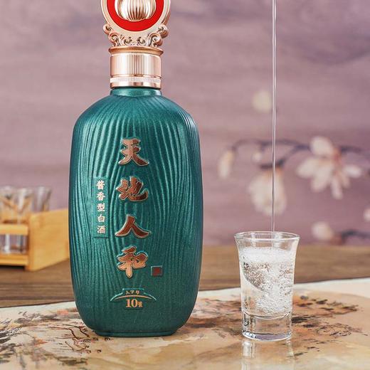 双11-天地人和.人字号10（礼盒装）六瓶整箱装 商品图2