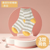【3双装】ibaby×outlast太空科技恒温儿童针织棉袜舒适柔软秋冬中筒袜家居袜3双装 商品缩略图1