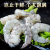 【北海湾】无冰鲜活手剥大虾仁200g*5袋 商品缩略图4