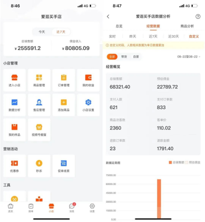 視頻號怎么開店？教大家開店流程步驟