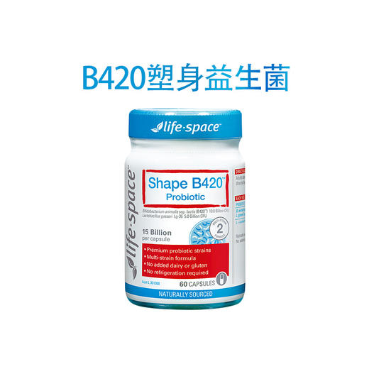 Life Space 塑身B420益生菌60粒 商品图0