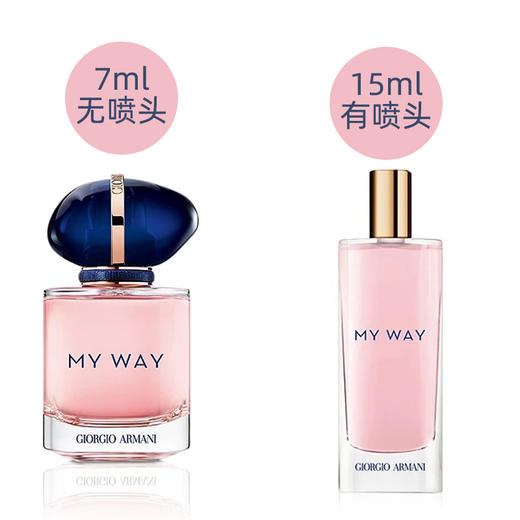Armani阿玛尼My way自我无界女士香水无喷头Q版香水中小样 7ml/15ml 商品图2