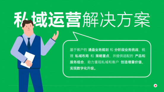 如何搭建一个私域流量池，做好私域流量运营？