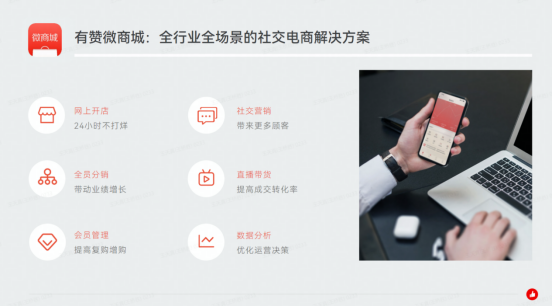 直播帶貨的價值有哪些，如何才能成功帶貨？