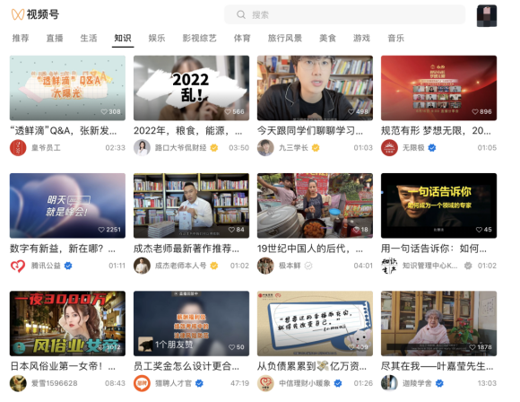 微信的用户为什么会刷视频号？
