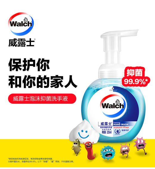 威露士泡沫洗手液健康呵护225ml（原味） 商品图1