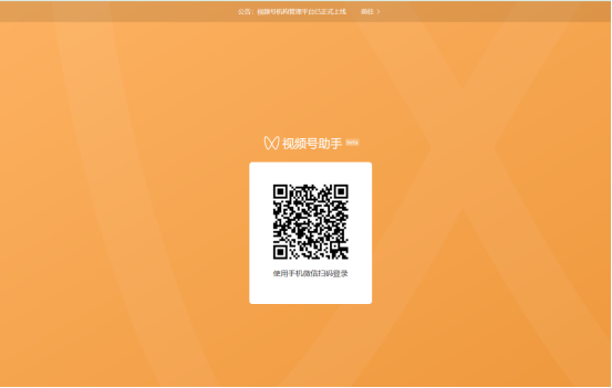 微信视频号怎么绑定<em>小</em><em>程序</em>？步骤详解