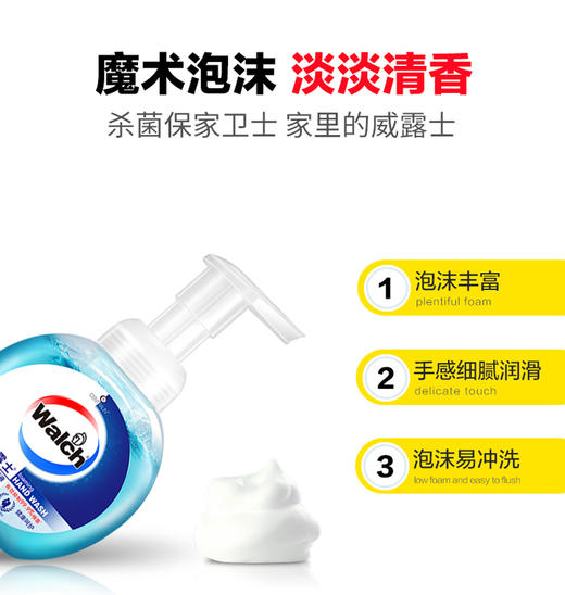 威露士泡沫洗手液健康呵护225ml（原味） 商品图0