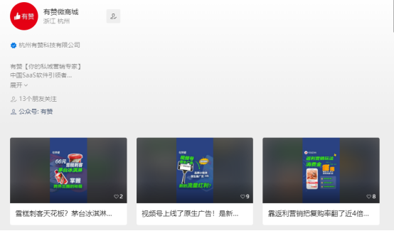 如何选择设置好视频号账号的头像？