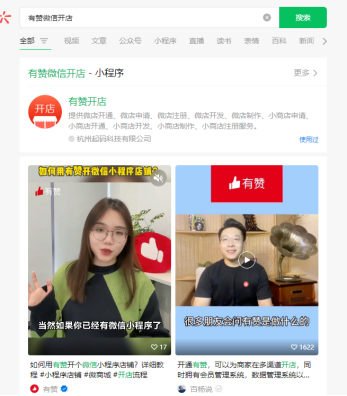 视频<em>号</em>怎么通过搜一搜排名做引流？