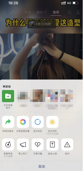 怎么把视频<em>号</em>上的视频转发到别的平台？
