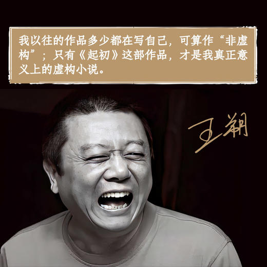 【新经典官方旗舰店】起初·纪年 商品图1