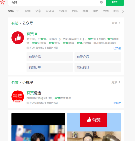 微信搜一搜上视频号与公众号排名<em>有</em>什么区别？