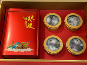 精品陈皮+小青柑 礼盒