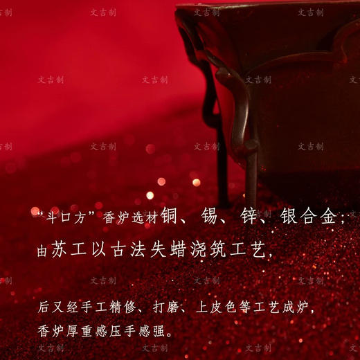 文吉香炉斗口方手工紫铜炉   文吉 制 商品图1