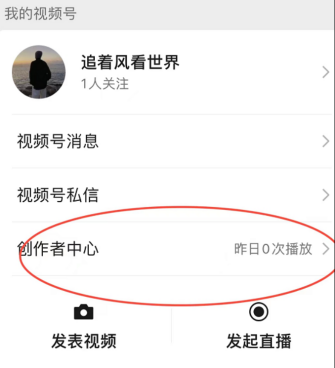 視頻號怎么開通帶貨功能選品？