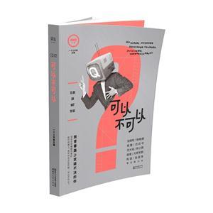 可以不可以 商品图0