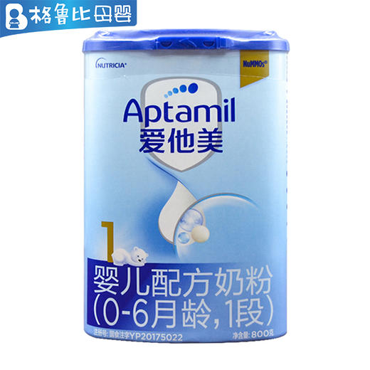 爱他美婴儿配方奶粉0-6月龄1段800克 商品图0