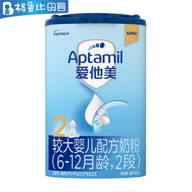 爱他美较大婴儿配方奶粉6-12月龄2段800克