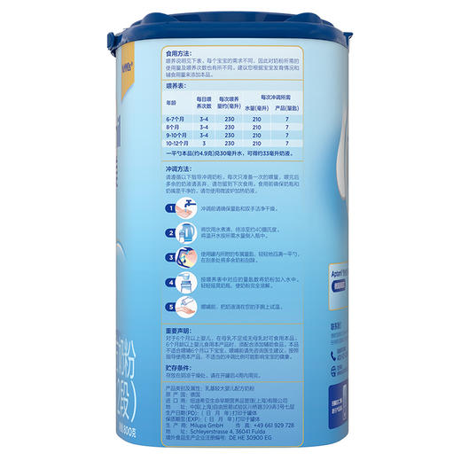 爱他美较大婴儿配方奶粉6-12月龄2段800克 商品图3