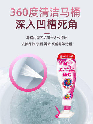 CHANTECLAIR 大公鸡管家 WC洁厕剂（漂白+杀菌） 商品图1