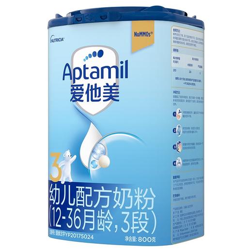 爱他美幼儿配方奶粉12-36月龄3段800克 商品图2