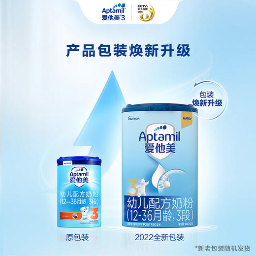 爱他美幼儿配方奶粉12-36月龄3段800克 商品图1