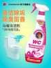 CHANTECLAIR 大公鸡管家 WC洁厕剂（漂白+杀菌） 商品缩略图0